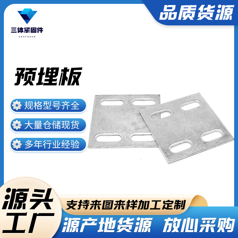 波阳三体金属制品